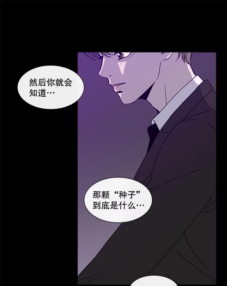 《青春之家》108.追踪者 第9页
