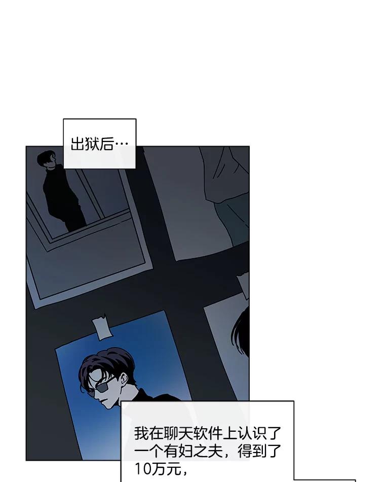 《青春之家》108.追踪者 第39页