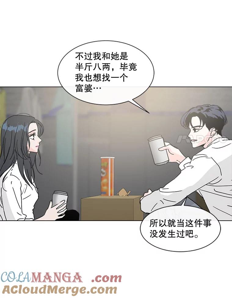 《青春之家》108.追踪者 第52页