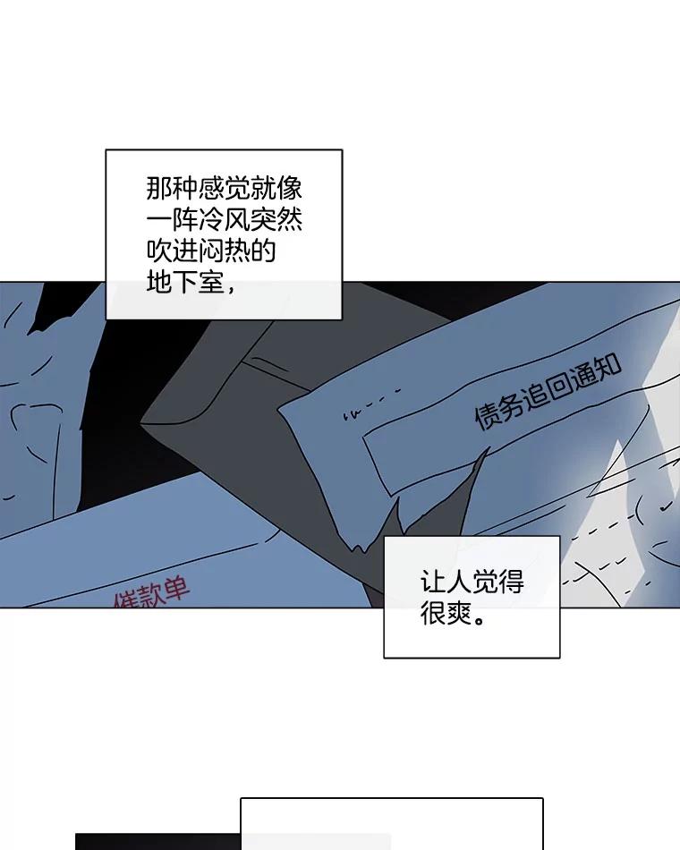 《青春之家》108.追踪者 第36页