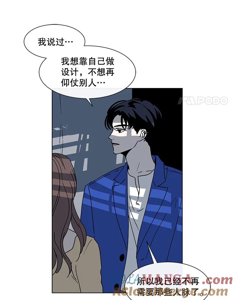 《青春之家》108.追踪者 第25页