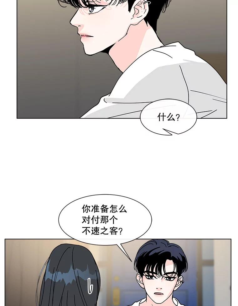 《青春之家》108.追踪者 第54页