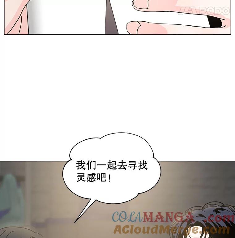 《青春之家》108.追踪者 第70页