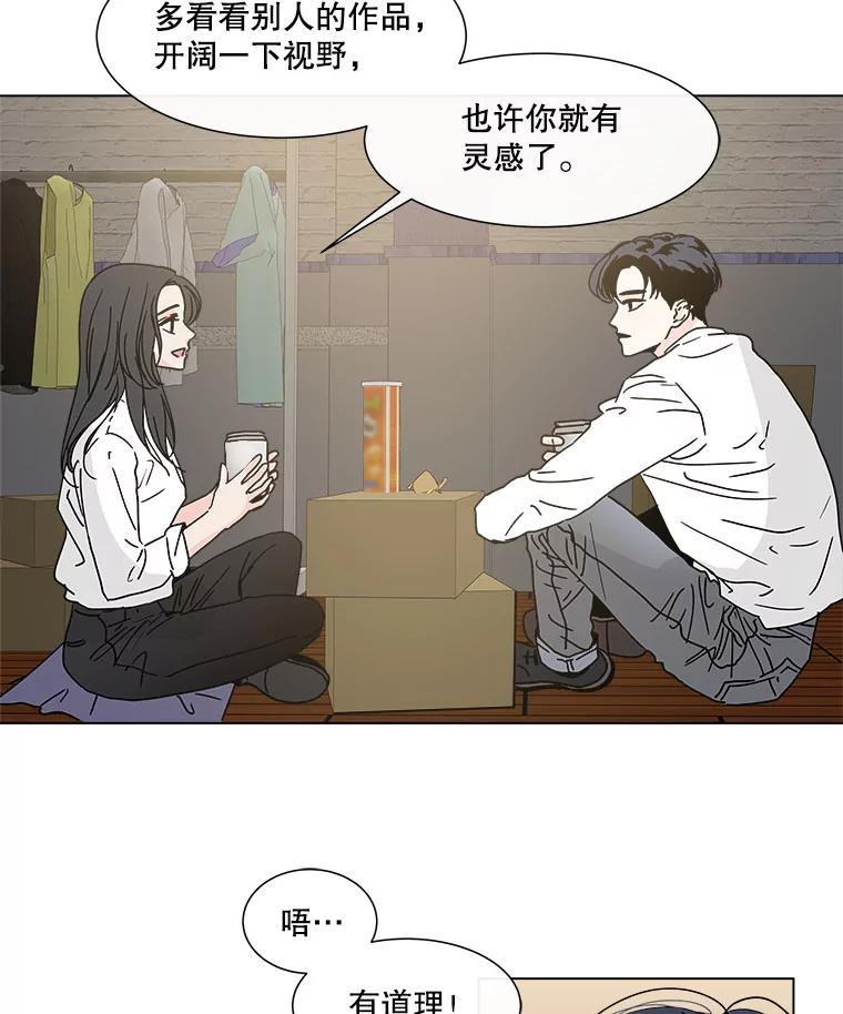 《青春之家》108.追踪者 第65页