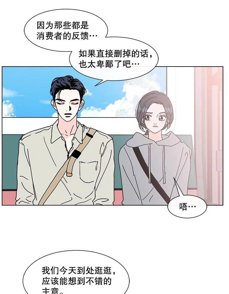 《青春之家》109.约会？ 第36页