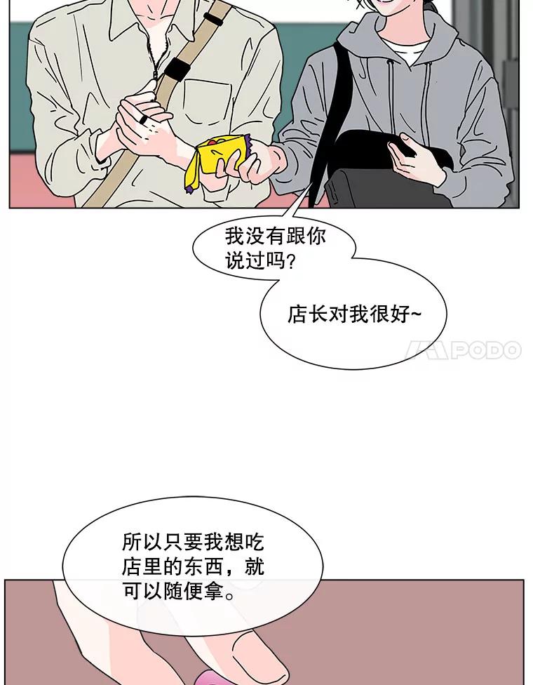 《青春之家》109.约会？ 第38页