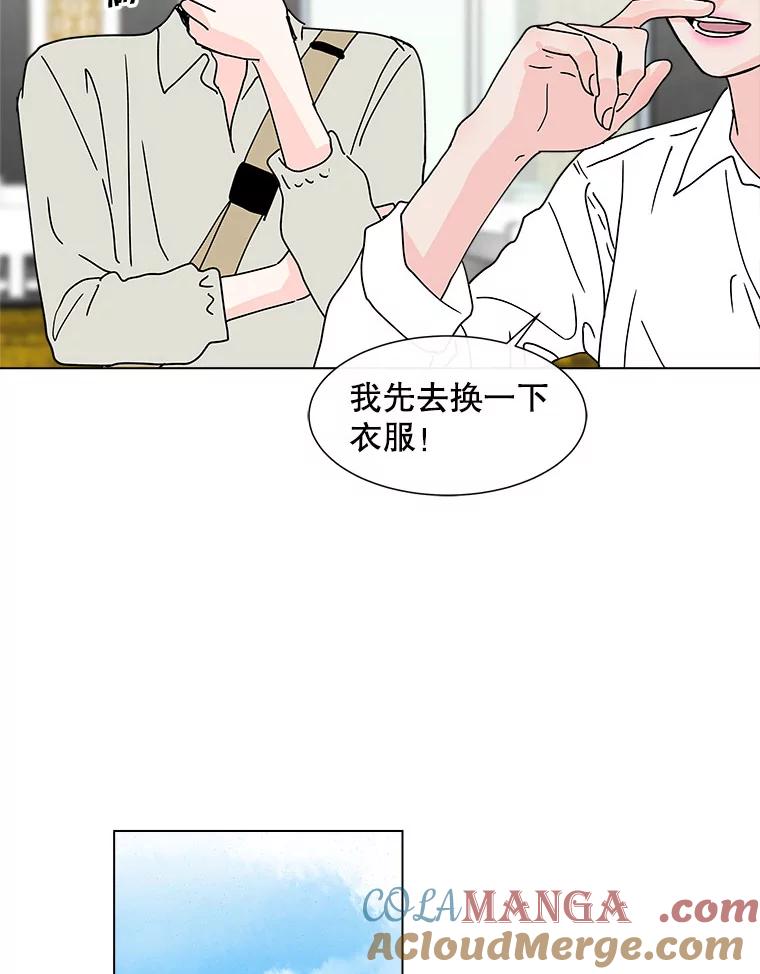 《青春之家》109.约会？ 第16页