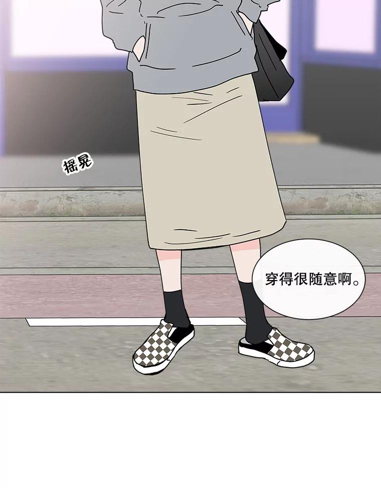 《青春之家》109.约会？ 第23页