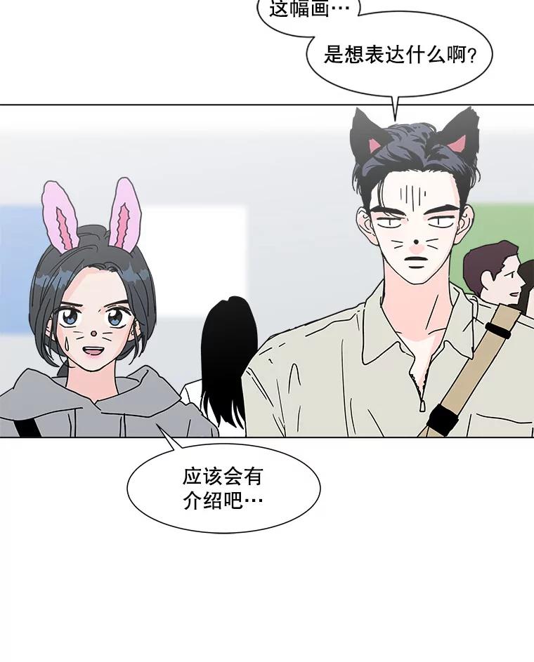 《青春之家》109.约会？ 第56页