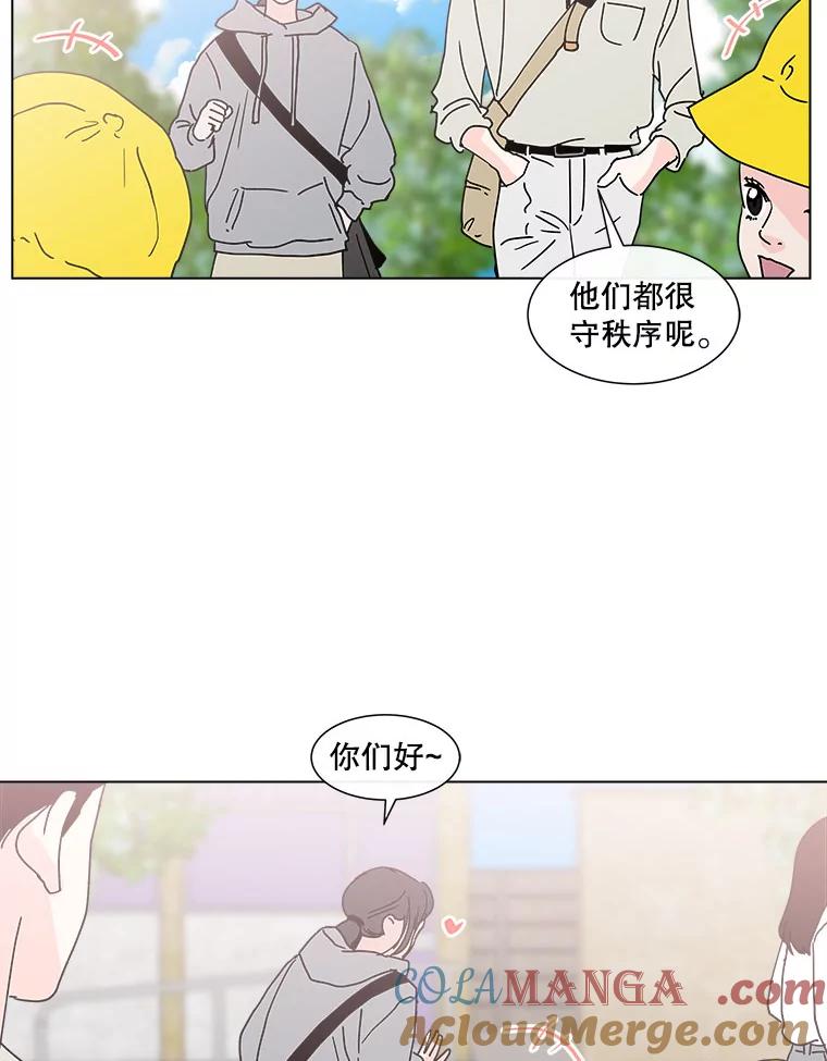 《青春之家》109.约会？ 第46页
