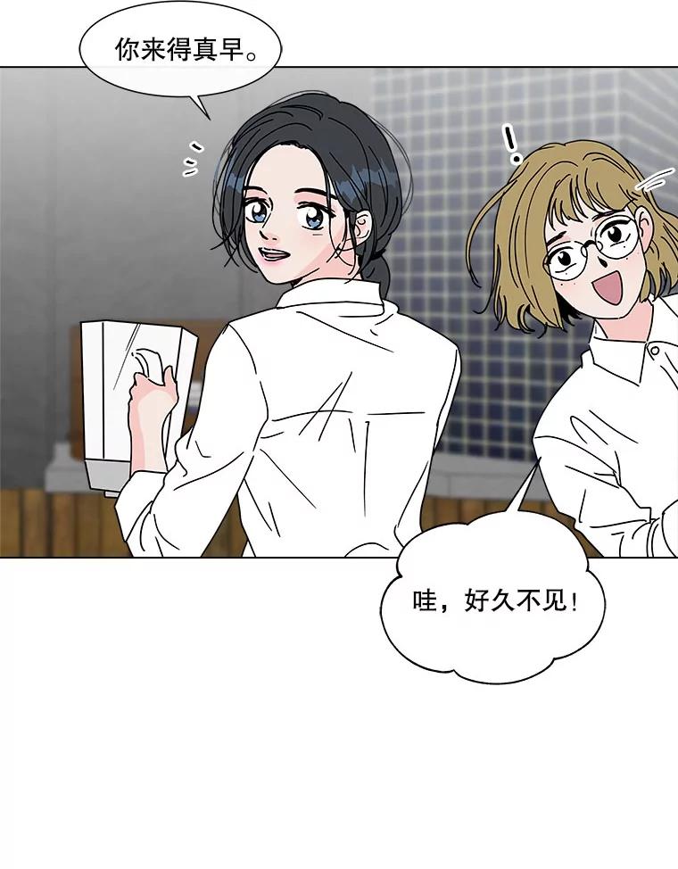 《青春之家》109.约会？ 第12页
