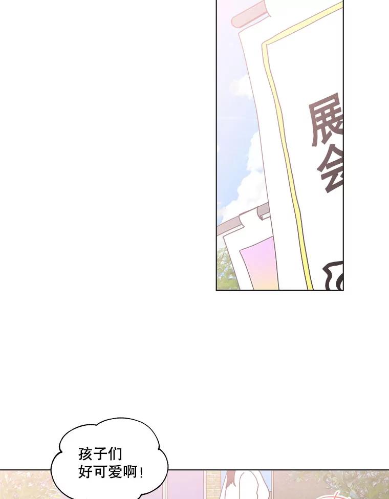《青春之家》109.约会？ 第44页
