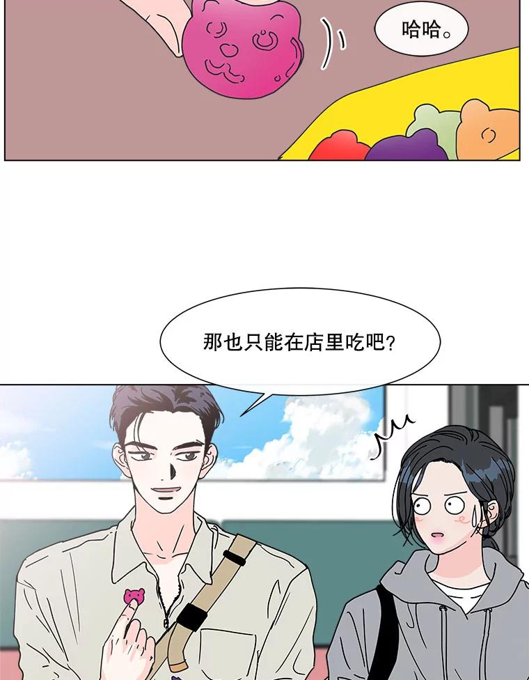 《青春之家》109.约会？ 第39页