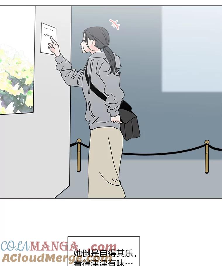 《青春之家》109.约会？ 第64页