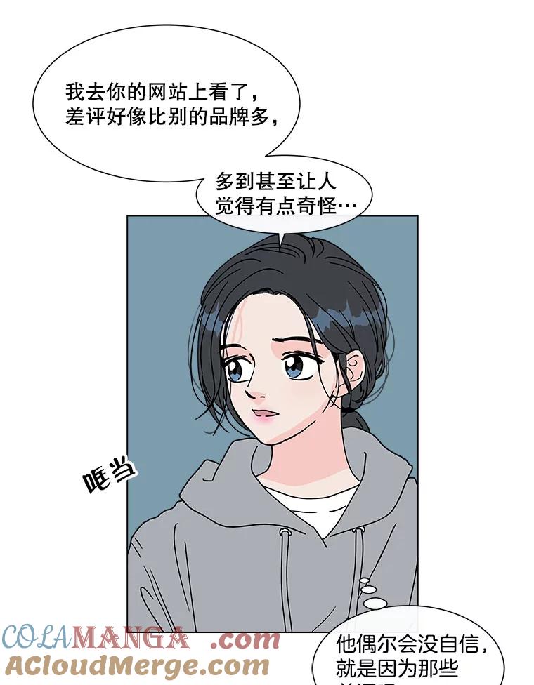 《青春之家》109.约会？ 第34页