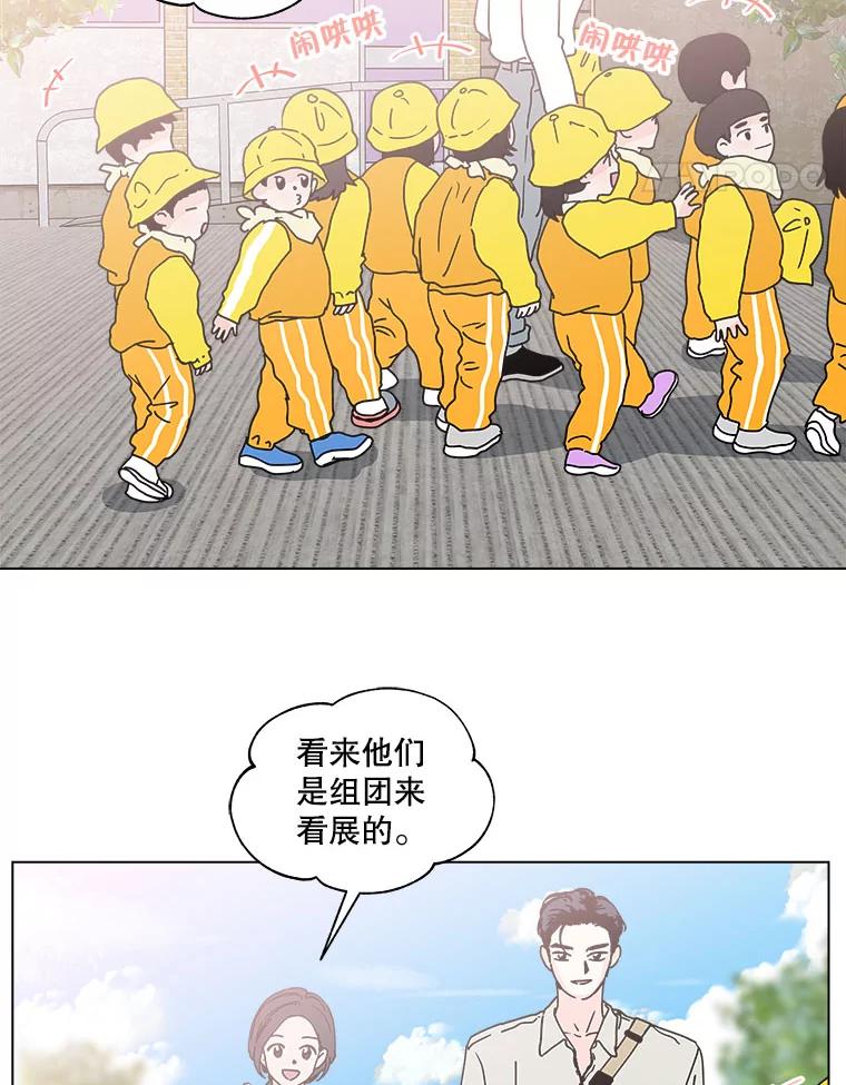 《青春之家》109.约会？ 第45页