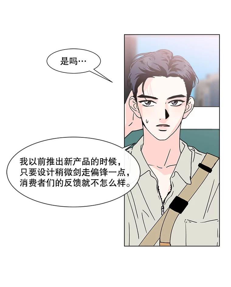 《青春之家》109.约会？ 第32页