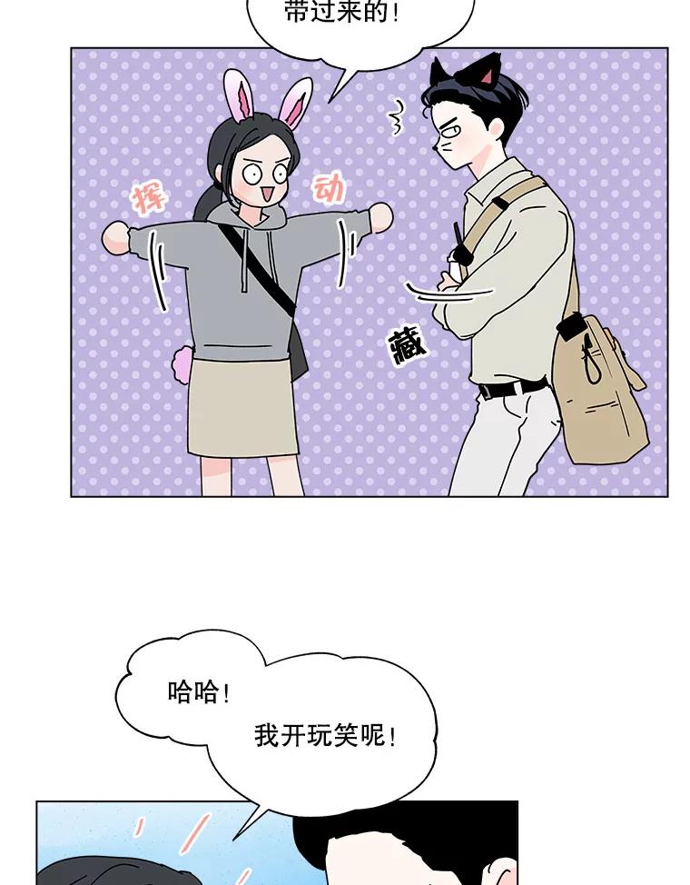 《青春之家》109.约会？ 第20页