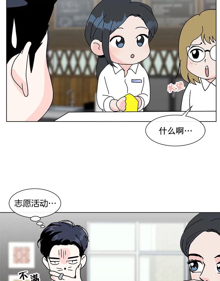 《青春之家》109.约会？ 第15页