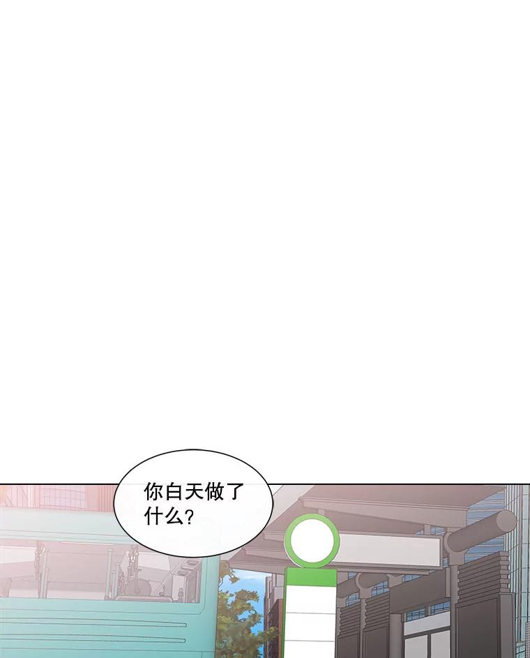 《青春之家》109.约会？ 第29页