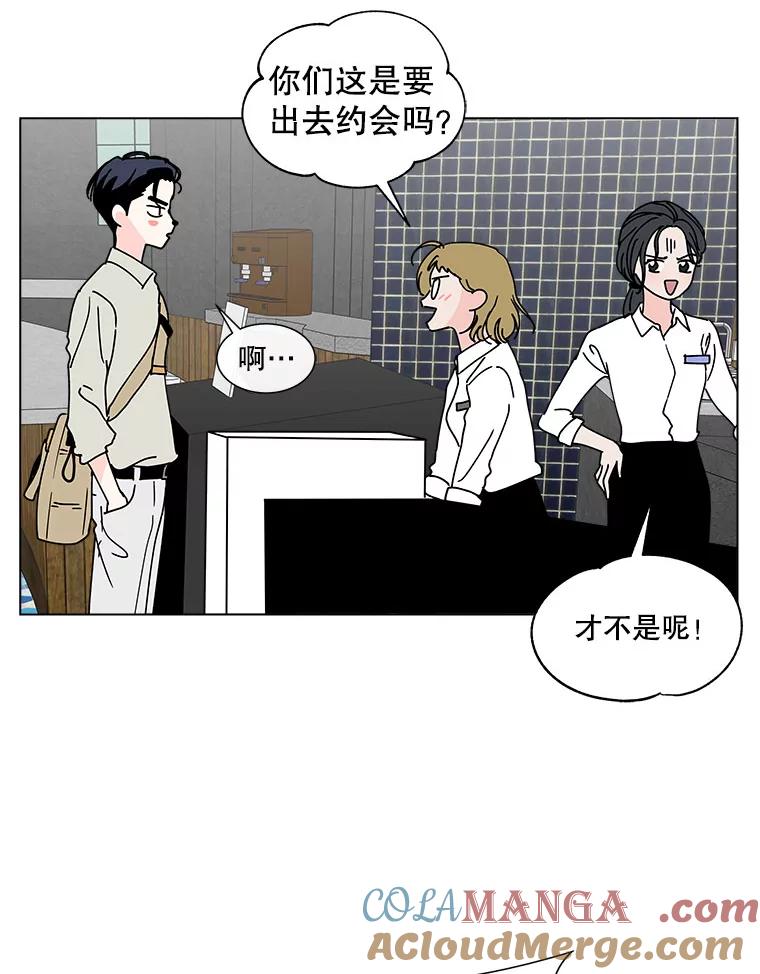 《青春之家》109.约会？ 第13页