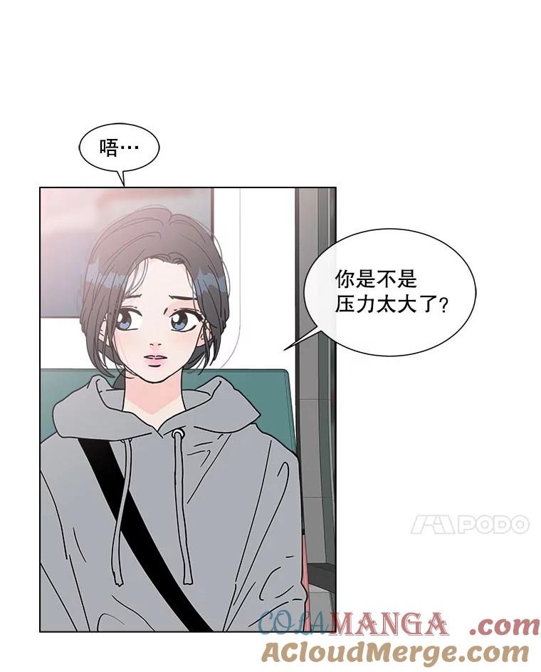 《青春之家》109.约会？ 第31页