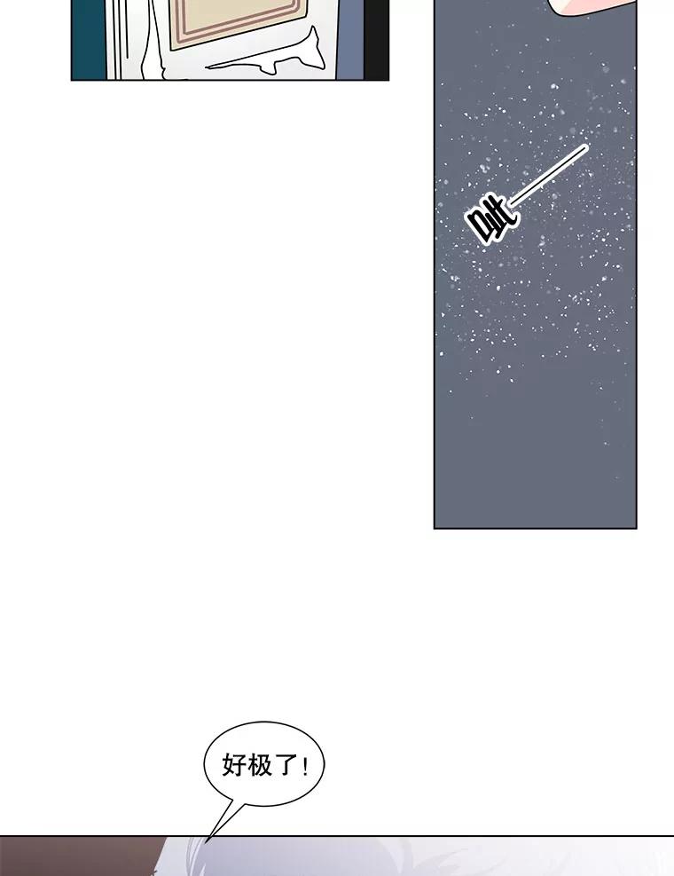 《青春之家》109.约会？ 第6页