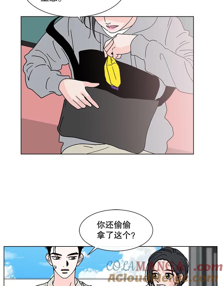 《青春之家》109.约会？ 第37页