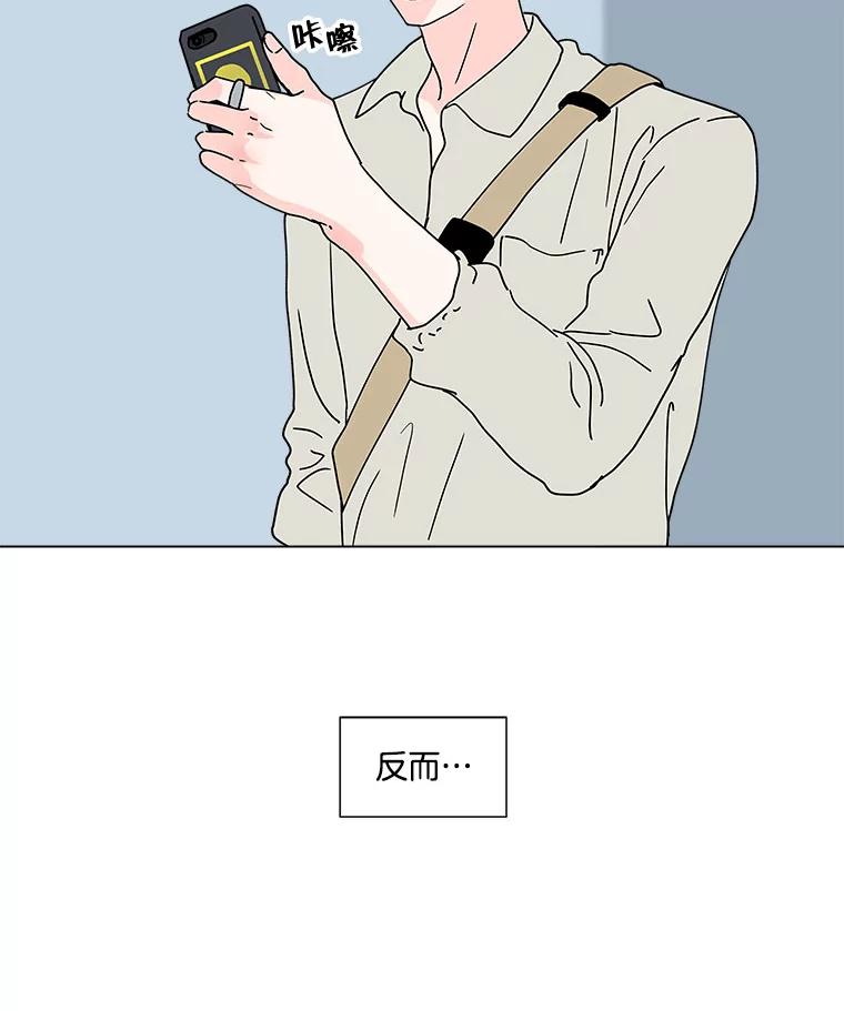 《青春之家》109.约会？ 第63页