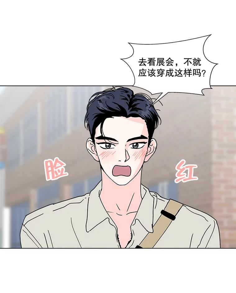 《青春之家》109.约会？ 第26页