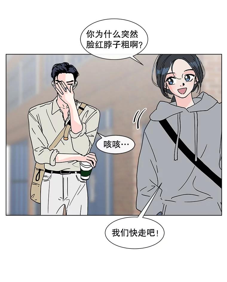 《青春之家》109.约会？ 第27页