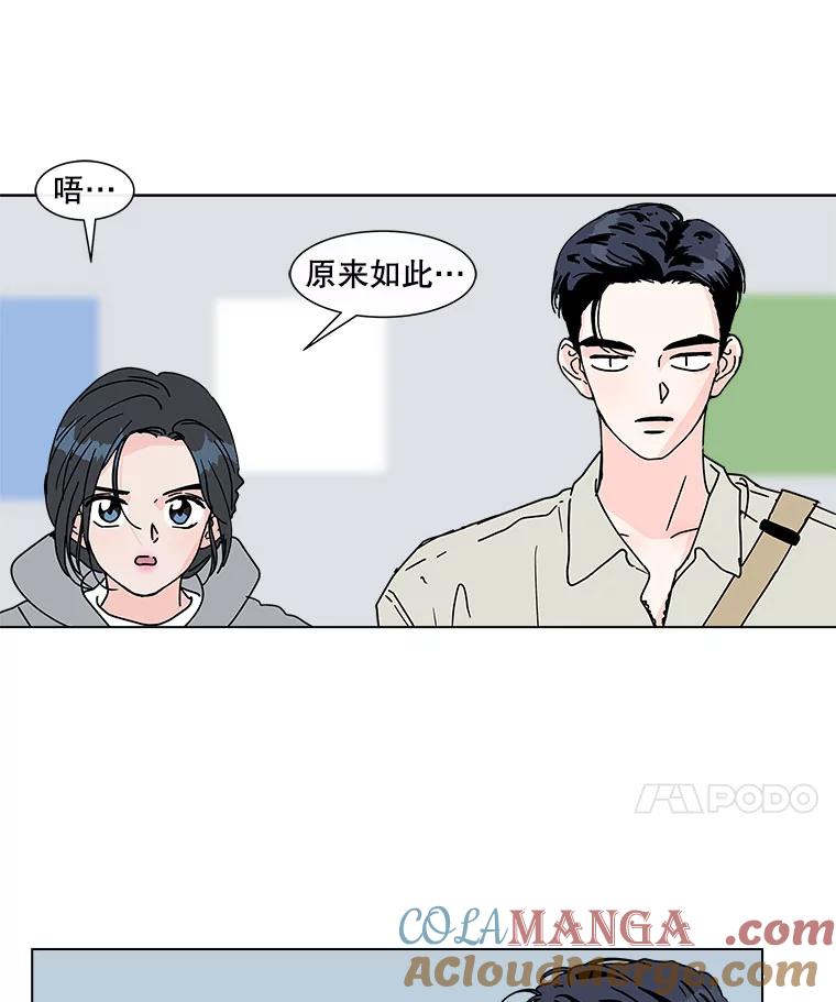 《青春之家》109.约会？ 第58页
