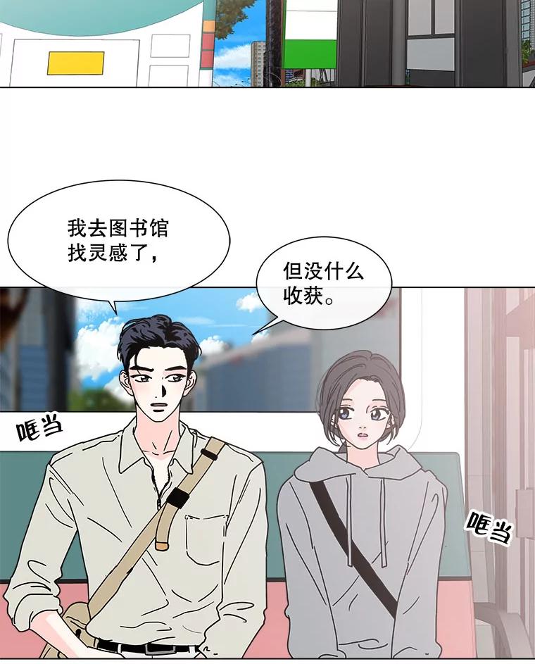 《青春之家》109.约会？ 第30页