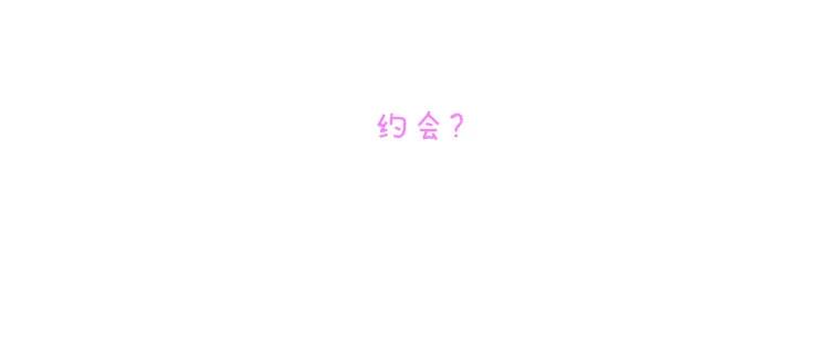 《青春之家》109.约会？ 第9页