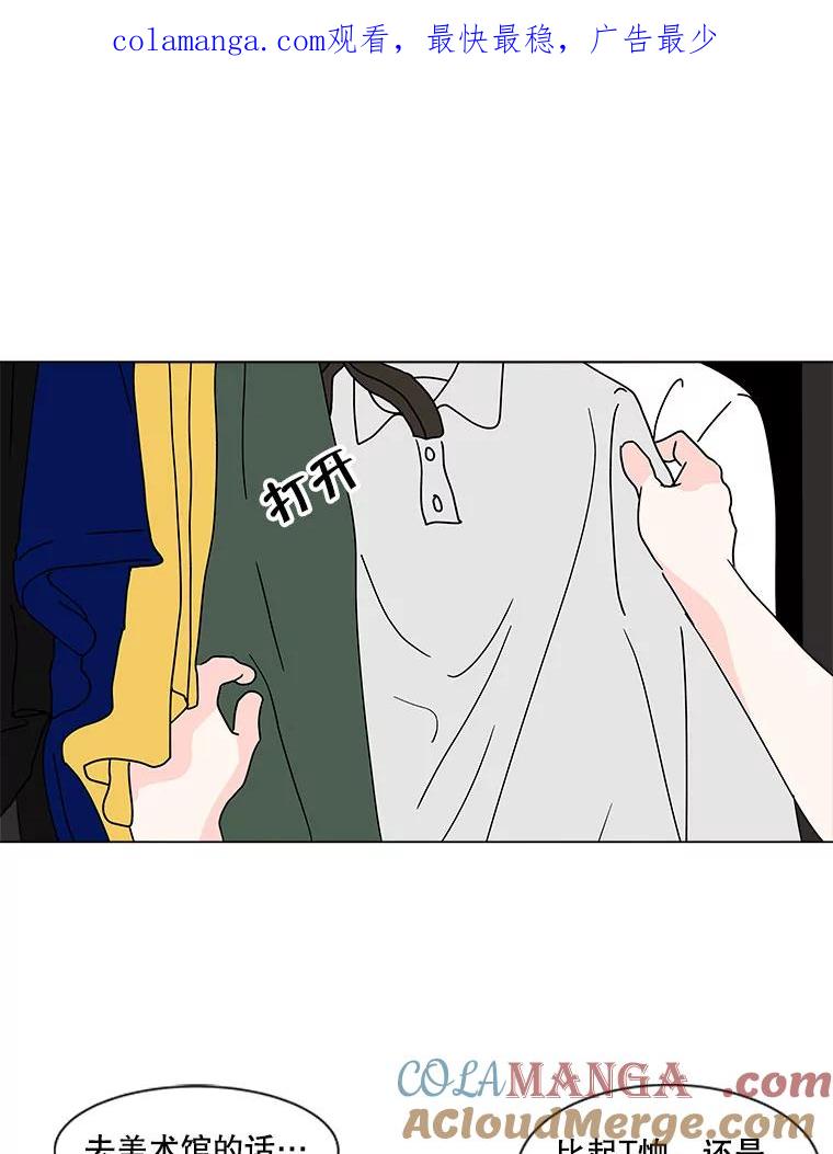 《青春之家》109.约会？ 第1页