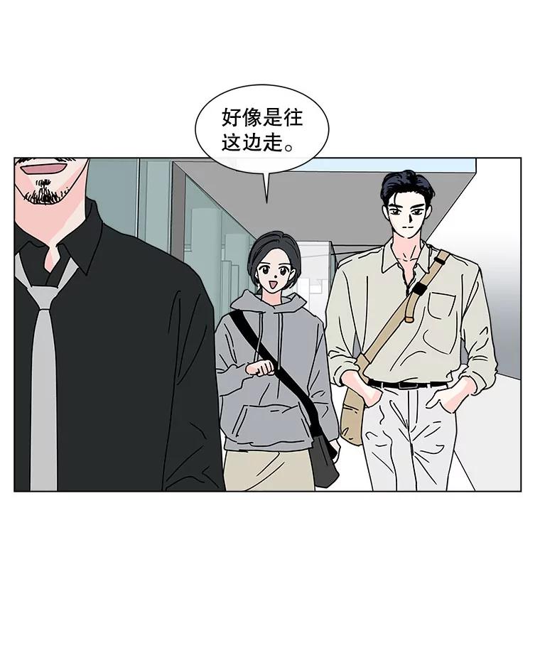 《青春之家》109.约会？ 第53页