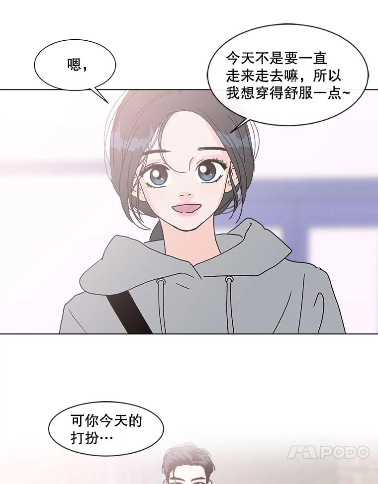 《青春之家》109.约会？ 第24页
