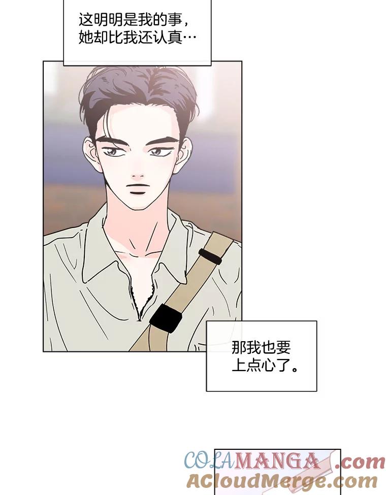 《青春之家》109.约会？ 第43页
