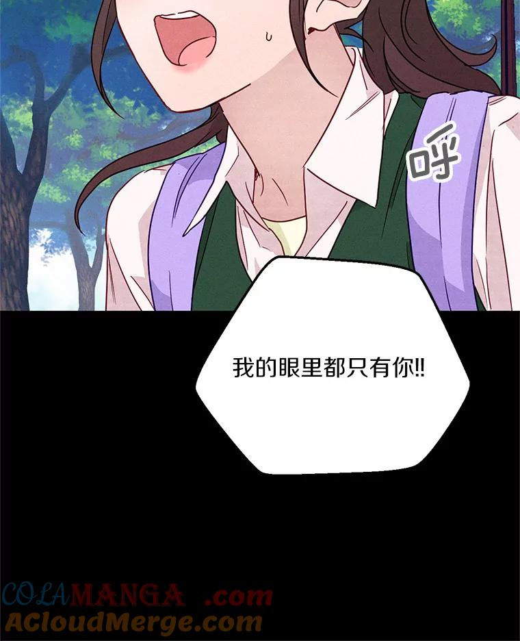 《蒂凡尼的早安吻》10.浴室里的男人 第9页