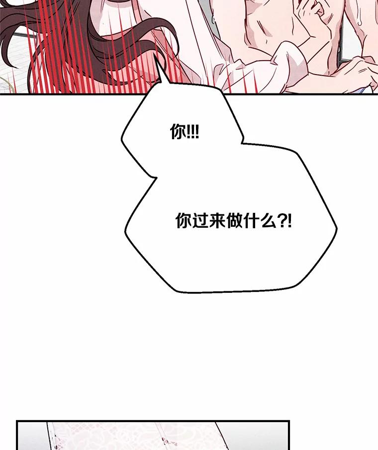 《蒂凡尼的早安吻》10.浴室里的男人 第46页