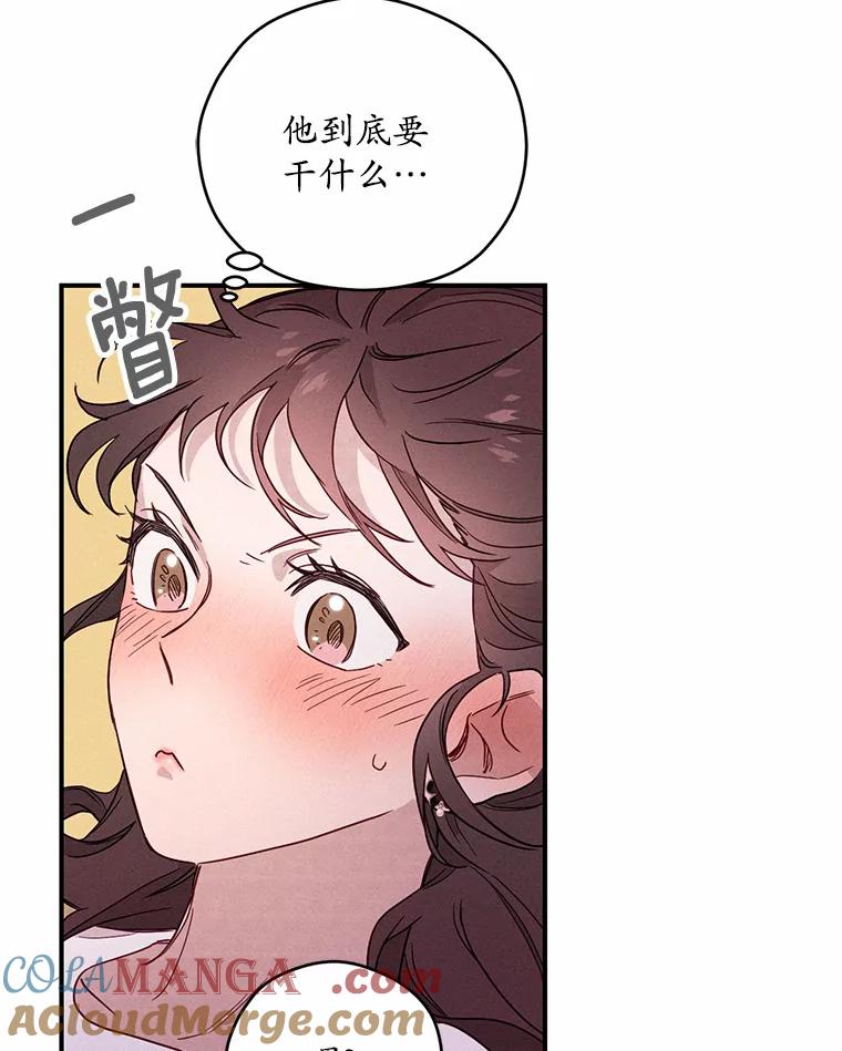 《蒂凡尼的早安吻》10.浴室里的男人 第69页
