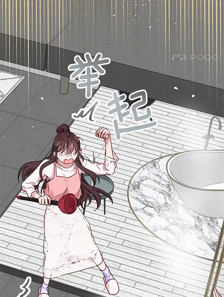 《蒂凡尼的早安吻》10.浴室里的男人 第34页