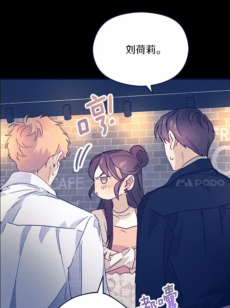 《蒂凡尼的早安吻》10.浴室里的男人 第90页