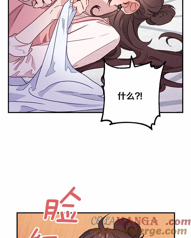 《蒂凡尼的早安吻》10.浴室里的男人 第65页