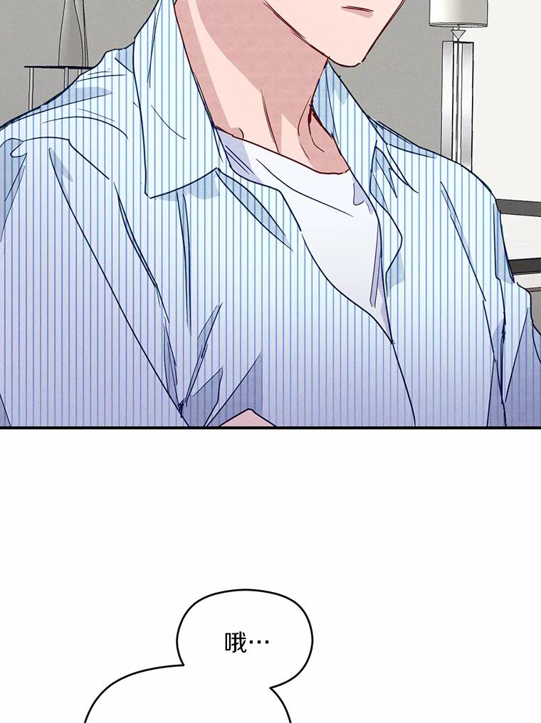 《蒂凡尼的早安吻》10.浴室里的男人 第86页