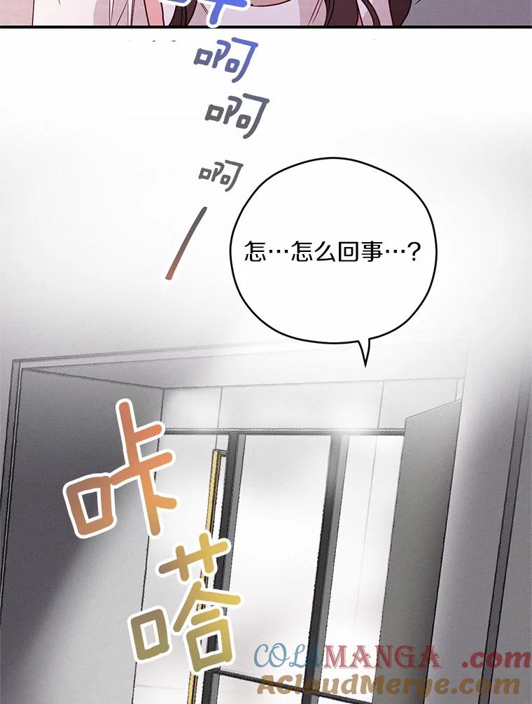《蒂凡尼的早安吻》10.浴室里的男人 第29页