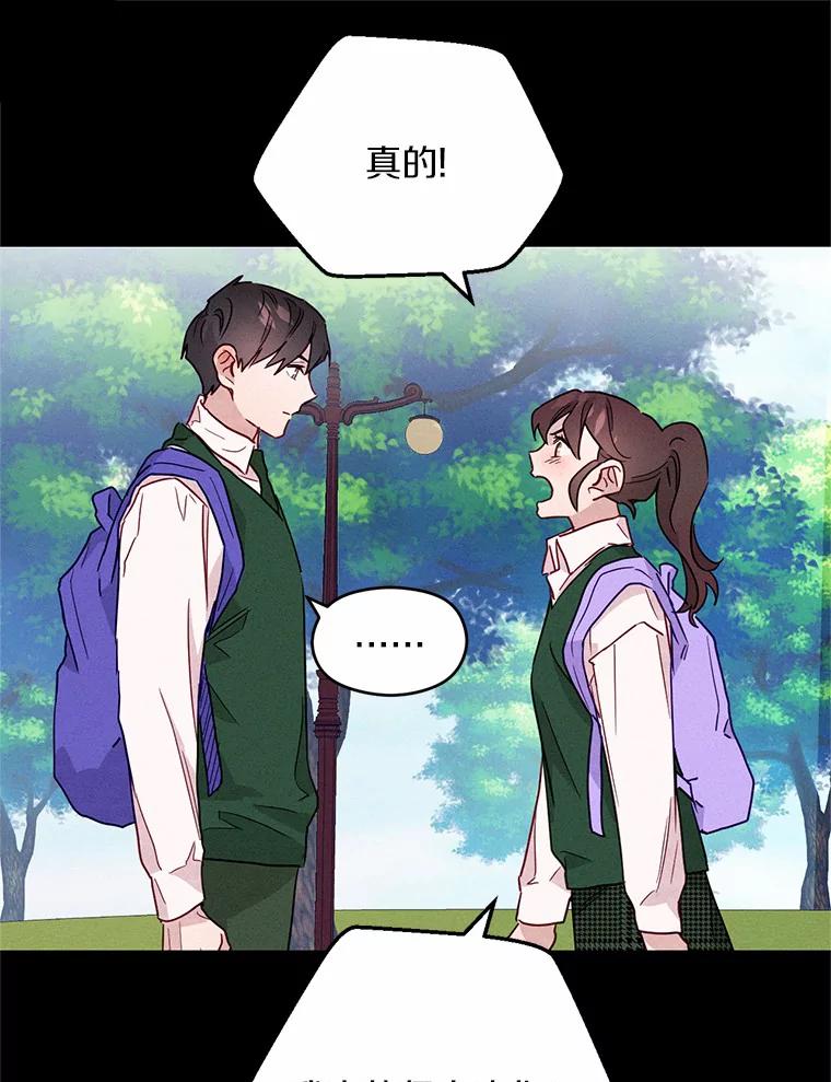 《蒂凡尼的早安吻》10.浴室里的男人 第10页