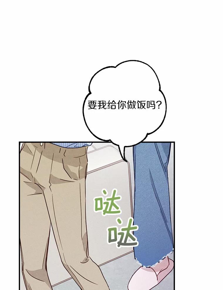 《蒂凡尼的早安吻》10.浴室里的男人 第103页