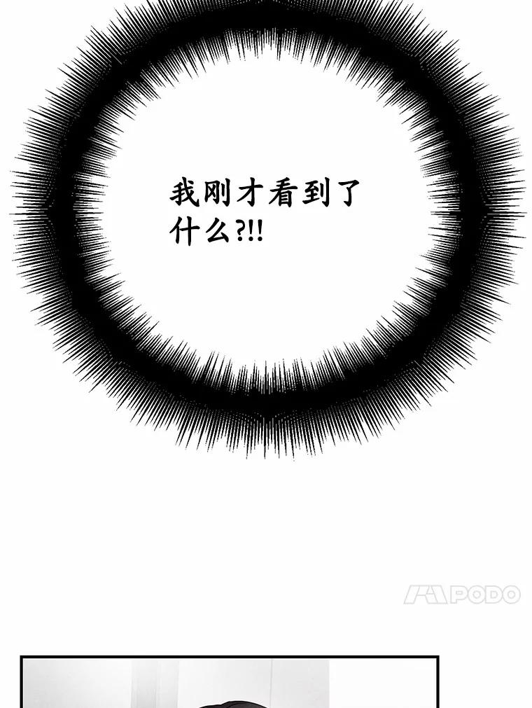 《蒂凡尼的早安吻》10.浴室里的男人 第43页