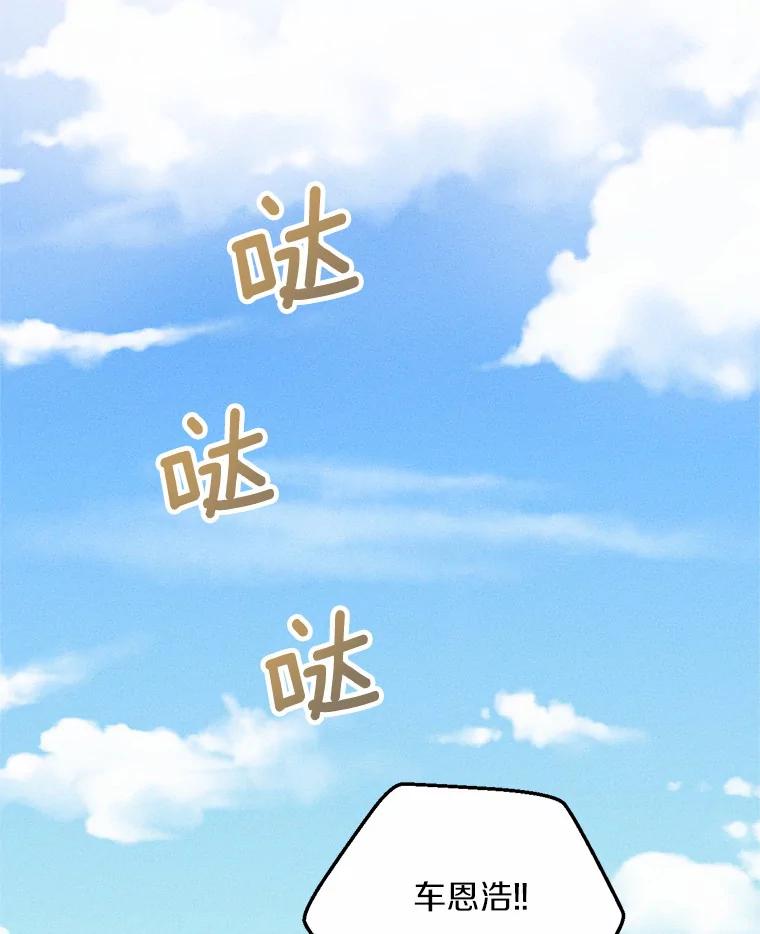 《蒂凡尼的早安吻》10.浴室里的男人 第6页